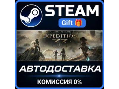 Clair Obscur: Expedition 33 Steam Gift СТИМ ГИФТ ПК АВТОДОСТАВКА ПОДАРОК