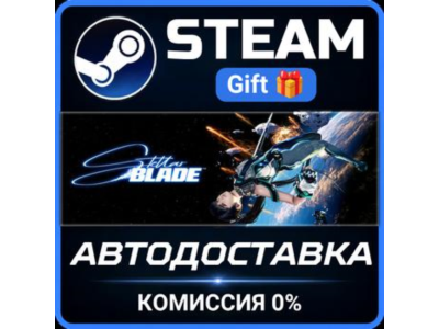 Stellar Blade™ Steam Gift СТИМ ГИФТ ПК АВТОДОСТАВКА ПОДАРОК