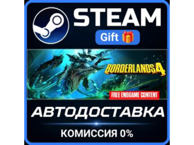 Borderlands 4 Super Deluxe Edition Steam Gift СТИМ ГИФТ ПК АВТОДОСТАВКА ПОДАРОК