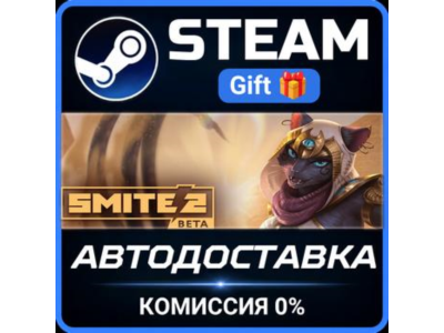 SMITE 2 Ultimate Founder's Edition STEAM PC GIFT