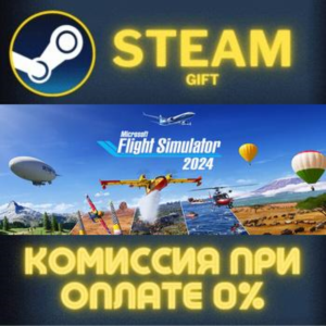 Microsoft Flight Simulator 2024 Standard Edition СТИМ