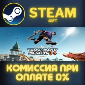 Tony Hawk's™ Pro Skater™ 3 + 4 СТИМ ПК ГИФТ ПОДАРОКА