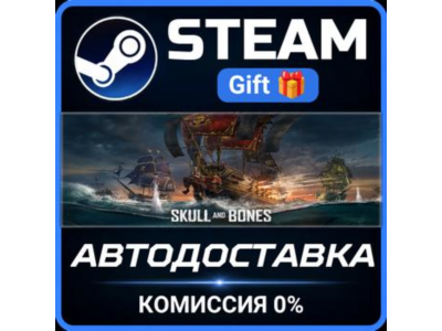Skull and Bones Standard Edition STEAM PC GIFT