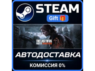 The Last of Us™ Part II Remastered STEAM PC GIFT