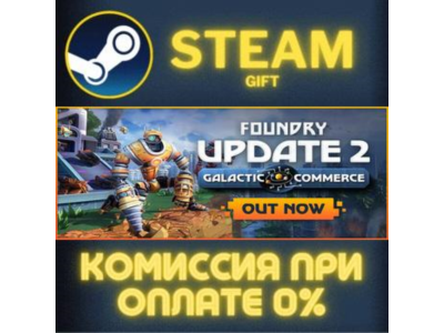 FOUNDRY - Founder's Edition СТИМ ПК ГИФТ АВТОДОСТАВКА
