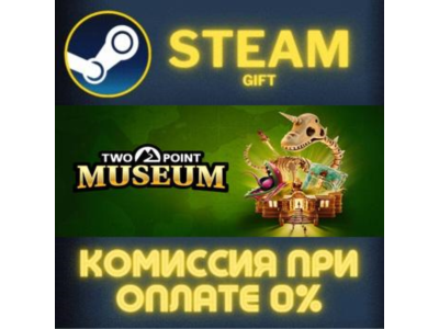 Two Point Museum СТИМ ПК ГИФТ АВТОДОСТАВКА ПОДАРОКА