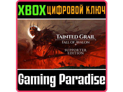 TAINTED GRAIL: THE FALL OF AVALON - SUPPORTER EDITION X