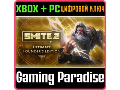 SMITE 2 ULTIMATE FOUNDER'S EDITION XBOX SERIES S|X + PC