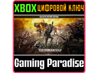 STARSHIP TROOPERS: EXTERMINATION - GALACTIC VICTORY EDI
