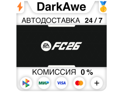 EA SPORTS FC™ 26 (FIFA 26) StandardUltimate STEAM•RU⚡️