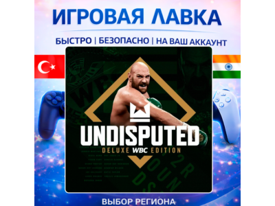 Undisputed | PS5