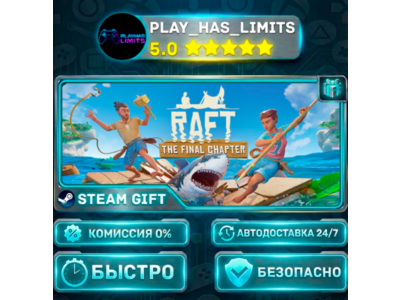 🎁Raft*RU/UA/KZ/СНГ Steam Auto
