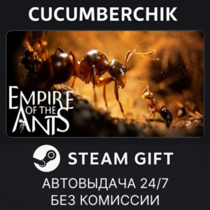 Empire of the Ants✅STEAM GIFT AUTO✅RU+World