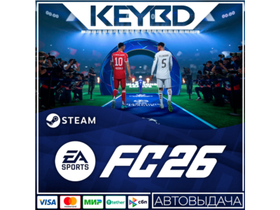 EA SPORTS FC 26 · Standard/Ultimate · Steam RU · АВТО