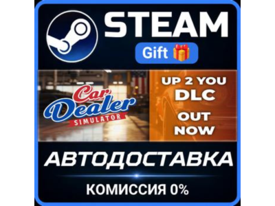 Car Dealer Simulator Steam Gift СТИМ ГИФТ ПК АВТОДОСТАВКА ПОДАРОК