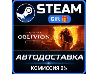 The Elder Scrolls IV: Oblivion Remastered STEAM PC GIFT