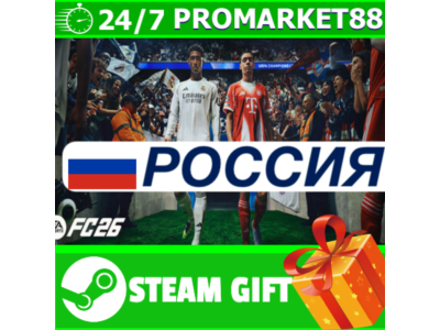 RUSSIA EA SPORTS FC 26 STEAM GIFT СТИМ