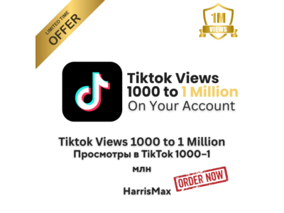 Просмотры в TikTok | От 1000 до 1 миллиона | Начало