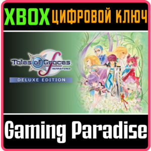 TALES OF GRACES™F REMASTERED DELUXE EDITION XBOX KEY/CO