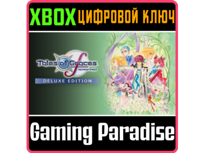 TALES OF GRACES™F REMASTERED DELUXE EDITION XBOX KEY/CO