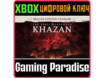 THE FIRST BERSERKER: KHAZAN DELUXE EDITION UPGRADE XBOX