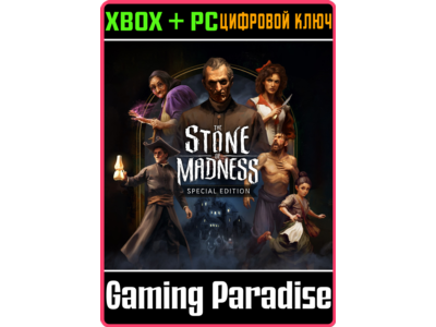 THE STONE OF MADNESS SPECIAL EDITION XBOX SERIES S|X +