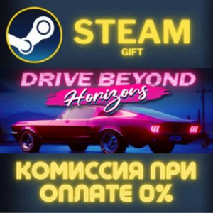 Drive Beyond Horizons STEAM PC GIFT AUTO DELIVERY