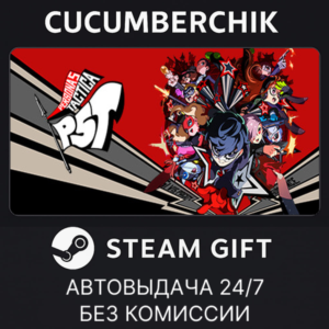 Persona 5 Tactica✅STEAM GIFT AUTO✅RU+World
