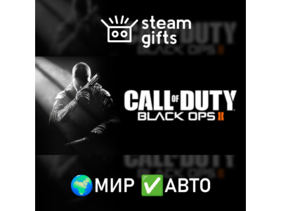 Call of Duty - Black Ops II Bundle МИР АВТО