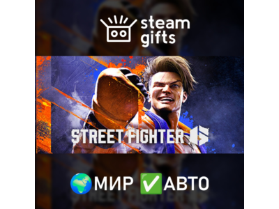 Street Fighter 6 Years 1-2 Fighters Edition МИР АВТО