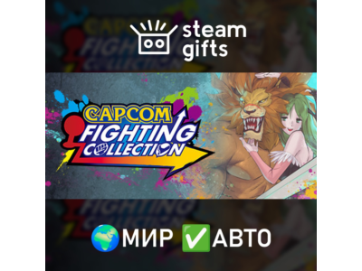 Capcom Fighting Collection 1 + 2 МИР АВТО
