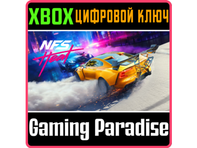 NEED FOR SPEED™ HEAT XBOX КЛЮЧ/КОД