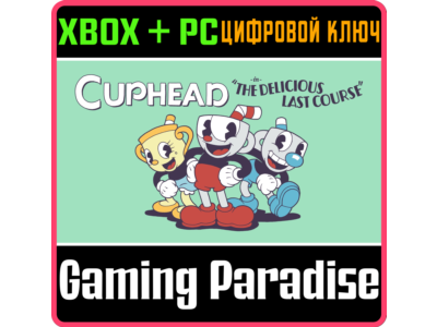 CUPHEAD - THE DELICIOUS LAST COURSE XBOX + PC (WIN) КЛЮ