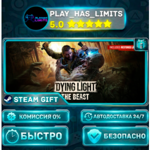 🎁Dying Light: The Beast*RU/UA/KZ/СНГ/TR/AR Steam Auto