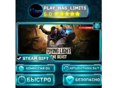 🎁Dying Light: The Beast*RU/UA/KZ/СНГ/TR/AR Steam Auto