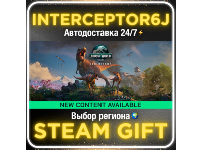 Jurassic World Evolution 3 Все регионы STEAM АВТО 24/7