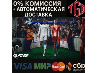 🔥 EA SPORTS FC™ 26 | Steam Китай+РФ со сменой региона