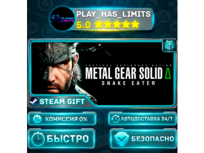 🎁METAL GEAR SOLID Δ SNAKE EATER*UA/KZ/CIS Steam Auto