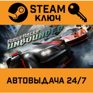 🔑Ridge Racer Unbounded. STEAM-key (Region free)