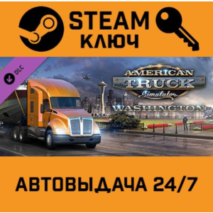 🔑American Truck Simulator: Washington. STEAM-key