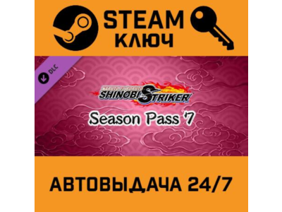 🔑Naruto to Boruto: Shinobi Striker Season Pass 7