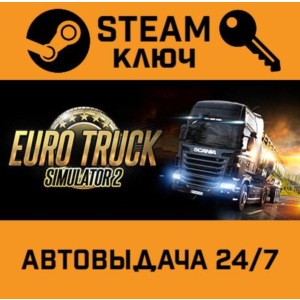 🔑Euro Truck Simulator 2 GOTY Edition. STEAM-ключ