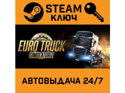 🔑Euro Truck Simulator 2 GOTY Edition. STEAM-ключ