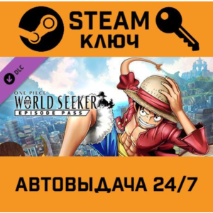 🔑One Piece World Seeker Episode Pass. STEAM-key