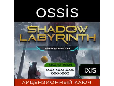Shadow Labyrinth Deluxe