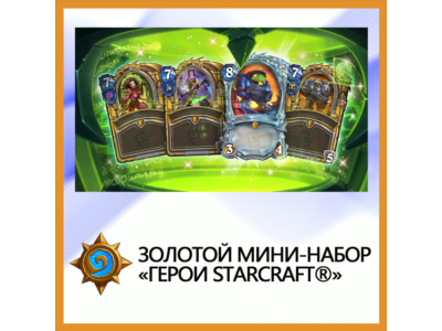 ✅Hearthstone Golden StarCraft® Heroes Mini Pack