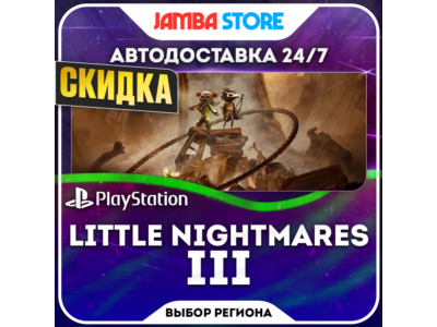 Little Nightmares III · PS5 · Region selection · DISCOUNT 23.04