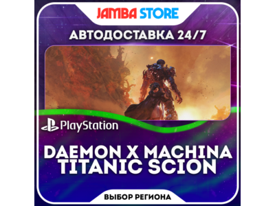 Daemon X Machina: Titanic Scion · PS5 · TR/UA/IN/US · СКИДКА ДО 11.06