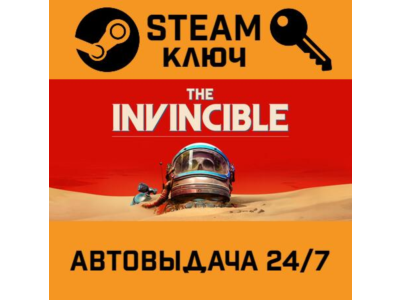 🔑The Invincible. STEAM-key (Region free)