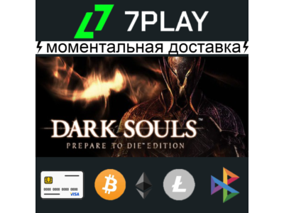 DARK SOULS: Prepare To Die Edition - Оффлайн Steam
